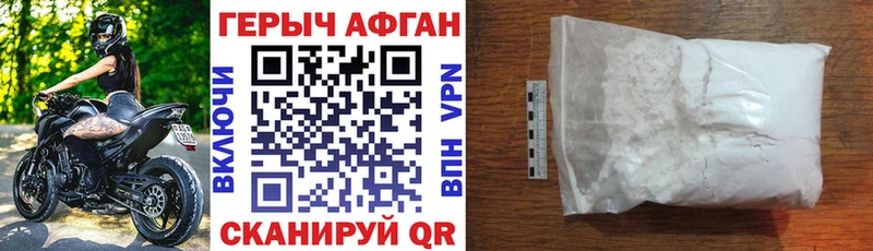 ГЕРОИН белый  Купить где  Павловский Посад 