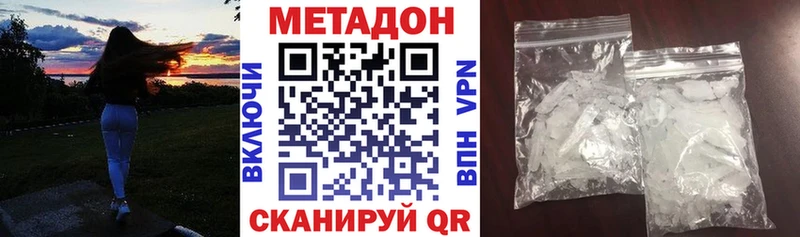 МЕТАДОН VHQ  Купить где  Павловский Посад 